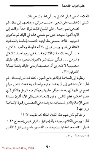 Twitter: @abdullah_1395
 