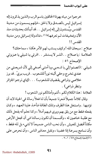 Twitter: @abdullah_1395
 