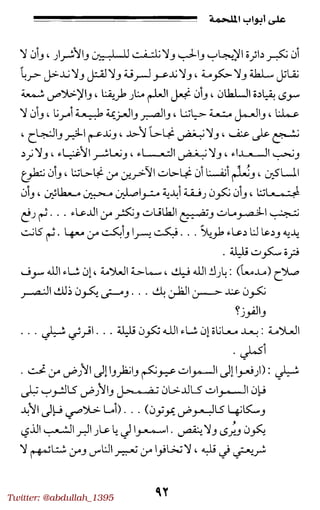 Twitter: @abdullah_1395
 