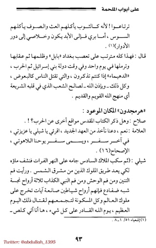 Twitter: @abdullah_1395
 