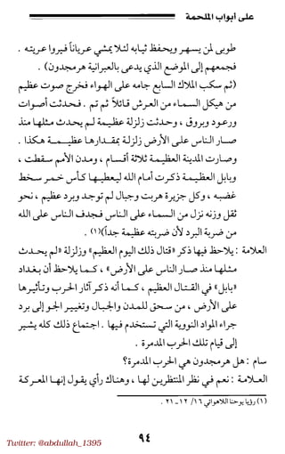 Twitter: @abdullah_1395
 