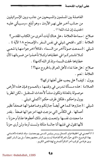 Twitter: @abdullah_1395
 