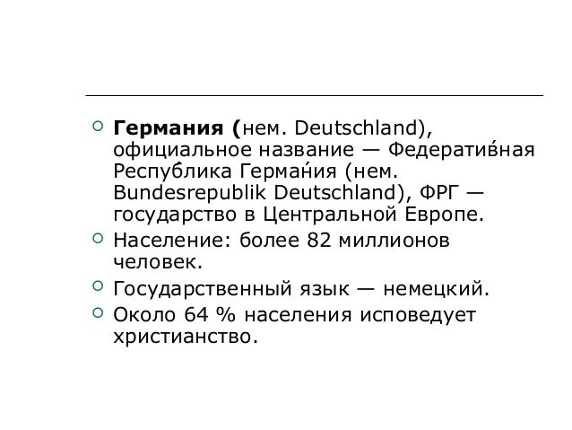 Отечественная или иномарка