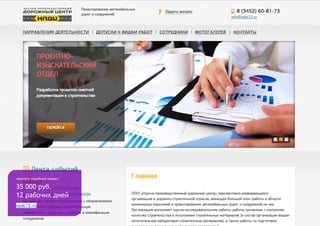 35 000 руб.
12 рабочих дней
npdc72.ru
заказать подобный проект:
 