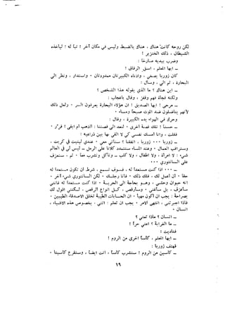 C .
: GJL++.
! &,JI +I ' +I 4.1-
JI Jk;J J I L ~ I J j b J J b ... o L j  j 6 ,,a; LJ3j j K
: JL,' v ' l i I ;,,el
5 ,,-A IJM 419 ~ j J iL F d b &.I,
: "++ Jb, I 9,,+&J s t j La,
4; $1, . JI S>fi, ZJWI cY+ jI ! & , d I b.1! 2.f.-
c L a j &AL;+L" +v
: Jbj 6 ;@I e+. GI&2 $?,
j'> ?>+I ? i e j  i : kzJ& .&+iLA & ! ---: 4.+lJj 3.4 LPfly L(.. .. L iL'1, r &
..=L 7 ml1 + J Q 4 4 u e d 6 LJ,~ L ~ 3 j-
rJWlA.. J.. pJ - 3031& L'S c U I -;c~ JWI $1-3
3;- 6
+ ' _ UL(; Y, ' JU1Y,, sif l Y : C?
s,sJ~W1&
4J l ~ - - a L$ ~iJss,+ 4 7- & Ijl -
+T c p +Jp'U1 $ Lib dj db I 4 ~..ci ji <k-
&G 4J 7- d  3 1 &,&I JI Gb 9,c +jjIy 4il
4 J$I &U 6 4 , J l tI+I fl &;L, @'L & 1 S9.L
.#I".- *bbYl ... a L L J l ;I '9jJi jl -w : LI+.
, = ~ y ro~ ~ ~ o j , .~i : +;I -. f..yi , ijb
jLl
5 fiILL 5 ,jul-
! f, k;i~1F tlAl L,
:(53-3LG
! ,-jJI 2 &+I L t T ' +I b.1-
: kJjj
;5 U- ! ,.,>I 2 +V-
 