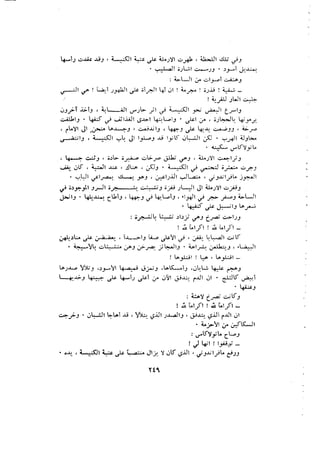 : LUI>"IF h3
4 1 ! s+.i >&I & 2  4 1 U j  ! ia-A ! ;>G! LG -
/ ! JWI &+
;>+T i&i3 r +--dl dJL 21j L+JI -+++I tYlj
d l g . &AJj d l i d l db1 b L i g dkl ;a r gJk>Jh byA.
?Lay Jl G;z;ob-j r ijtj&L;Jjr &: & ~ . . A J . ~ . G j g r Lro
+ l j r L + Q l ,b 31 I+g & I j K j L J 1 $ ' u & I L13L
/k;Yy.L
I ~ J L;+A aLy &I;; ~j ' LaJY
cd;L" jr ' ;L;;J ' Jb ' ySLTS . -1 j +-J ;J- a.. .. J=?:
?&JI &I+< +,gag r 2 I j j l 1 JLr >g&I9lo j + I
2 ;>*dj&l;J* . . gp 31 ;iLoJy
+  j . 4-A+C&F3 I j bLFj I ti& +> LWI
l+A.rJLf &.A19 by;
. ...L, . ~1~2",pg t_rdi -I>g
! 'L LlJl ! 2 LlJl-
&.>La & j-_-Ij =ksJLfYl j I @,L U l.. . ii;k;
+ # y + aL+L j a g >,a. j;&lg . GI+ ' s L . J l...
! b+l ! L a ' b+l-
 