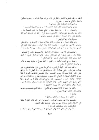 + b ; L d... -,ad 2 4-23 $>I 6 4iia- ;A&> > j k j j j ; l ~ ~ ~ l j
jbzr dl-J 42 ,jLr .*j G b j L S ~ . L4rlJj Jc G J A . ~ ~u p 1 3
: j+*aj-e, J JLj +-a! LL ,L ji;ilup
1 ' Jbit I;,La,d Y JJ .. . ..
&&I : JJ+LAL! .%LAJ j L , j l 1: jjj ,, $ ' $-A4;Jij
j ib $ ~ j6 3,L.J; PUL &i 3 2 3 t $2LA J+ Y I 2,~-
%.+. ;t ~ &  j j6 cljj 6 GI9 2&?j . bJ?~ i j6 'j-,=!I
 