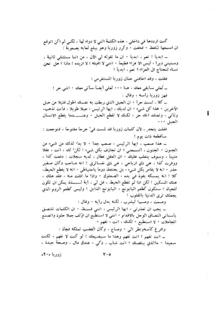 > 5+$> 4 - d ;+ Y I& 6 &*Jl b.1' 1 - b -
~ ~ c ~ ~ I ~ ~ J ~ J J ! s ~ &4jL j? wi I j&! jfcdl
15sjl : G+L e*r' jUtr 3Pfll j + d+ +. SYj ' s+
+;r.,,L 4;) ! &L3.j / ' cTZ+JJ 3j / ' 15 aj,,
' L 1 l $ a m . Y G I . & L l + , 3 ~ ~ C ) ! ' ~ ~ & . ~ l i J ~ y 4 ; 1JL
' & & I b &i Lo Ijl, 3-1 6 O-L,
;P;. 6.&I ! fl
j$ jl ; - L J Li J 2 i,, k*ll $am $ ljl ! & &
;sJi ,-,J" + ! &';-dl yvul 6 y2ul?JJj+ Y i~
! u+& L;JI 62
: Jb, btJJ-L,&I ' "4:-,' w,
+ j . u21' &JI b.1' j l -. -
p-tj ;+J- dj1j~+I Y jl~f i A 3 ~ <3-912-1 j ~ t
. ' i j j ) ' & . +I Y &%+I
 