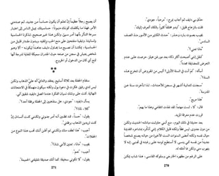 أرجوكم لا تسخروا منى