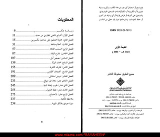 أرجوكم لا تسخروا منى