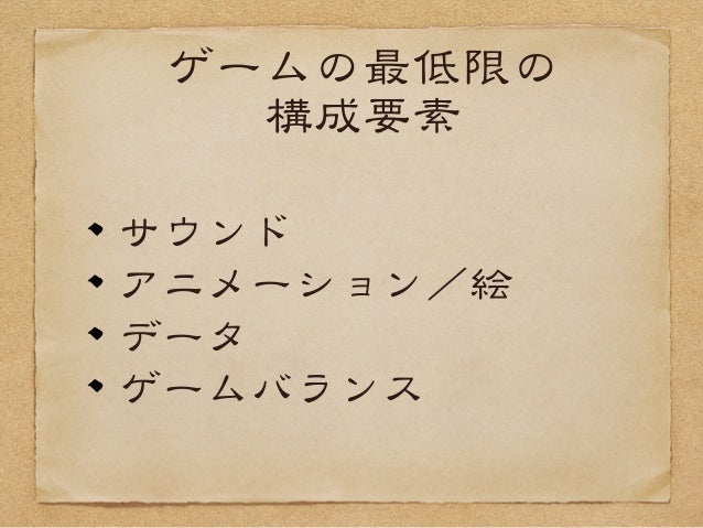 失敗から学ぶゲーム開発 ドラゴンジェネシス 聖戦の絆 の場合