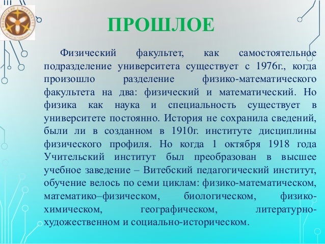 Волгу физический факультет