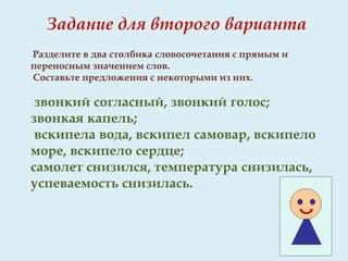 Русский язык с репетиторами онлайн