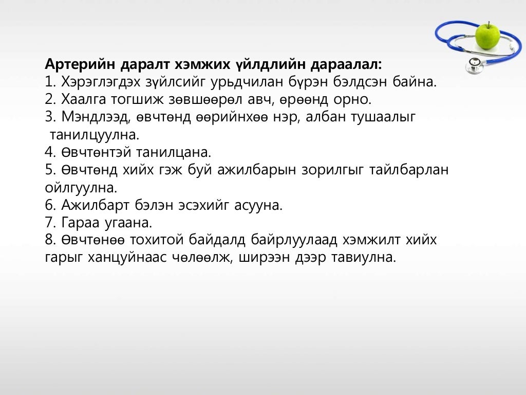даралт болон халуун хэмжих