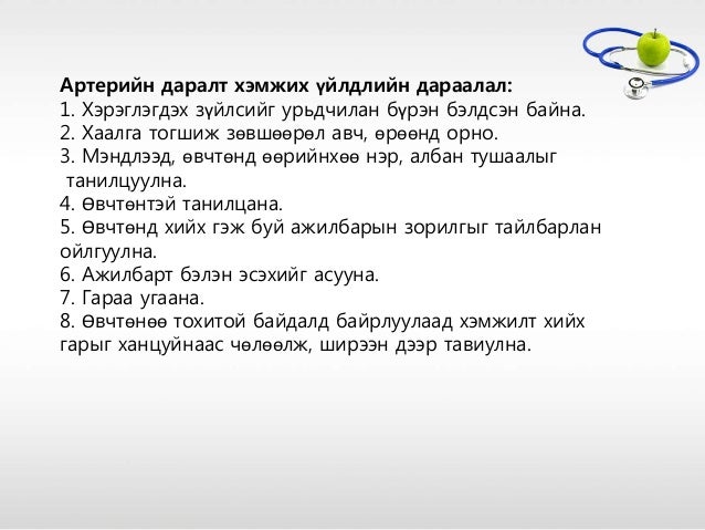 даралт болон халуун хэмжих