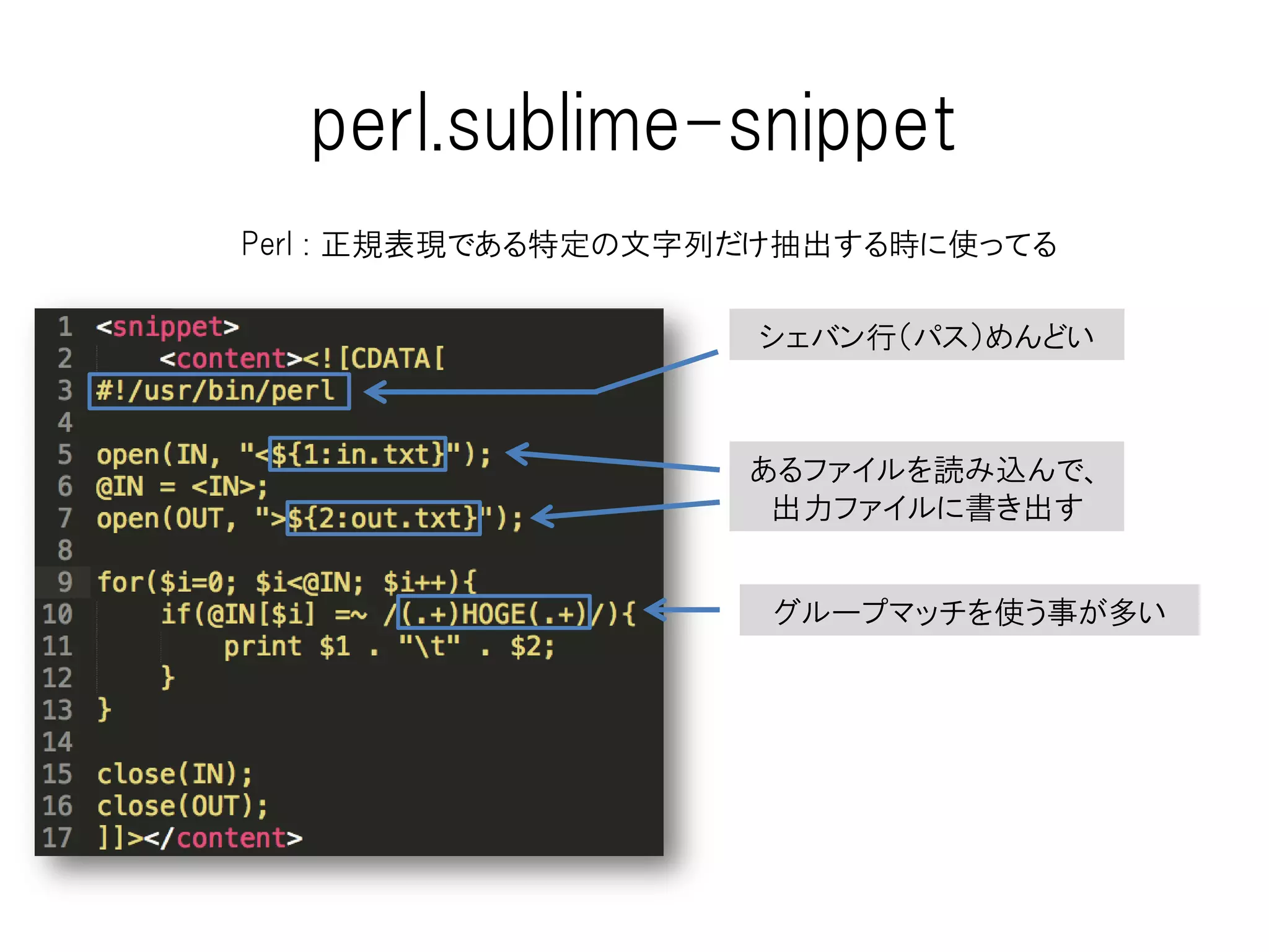 bash.sublime-snippet
シェバン行（パス）とかどう書くのか
ググるのめんどい
いつもなんかしらIDをまとめたファイル
を基に繰り返し処理を行っている
シェルスクリプト : 同じプログラムを何回もぶん回す時に使ってる
5個のうち、4個をバックグラウンドで
実行（&）する（なんちゃって並列化）
 