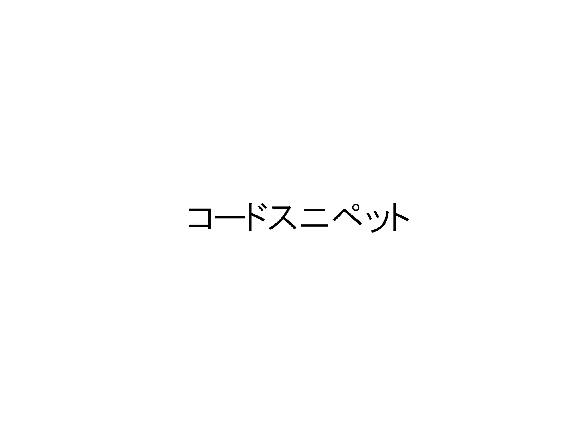 →今日はR以外の話をします！
・最近Rのネタが無い
・結構飽きてる
・そもそもRだけで研究している訳が無い
 