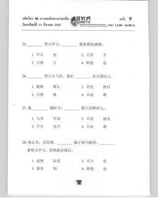 จีน