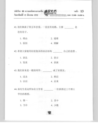 จีน