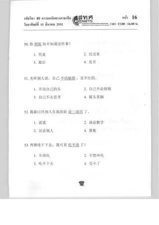 จีน