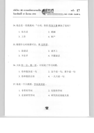 จีน
