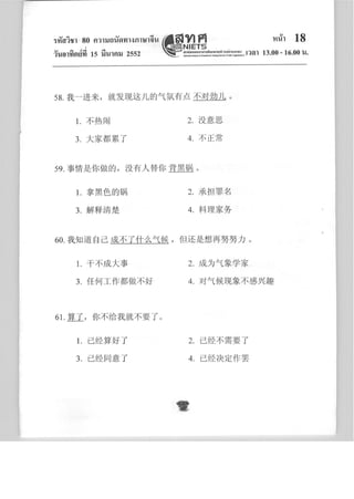 จีน