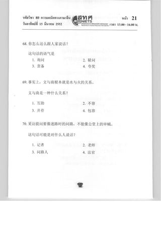 จีน