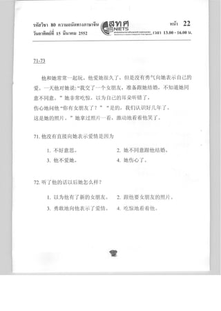 จีน