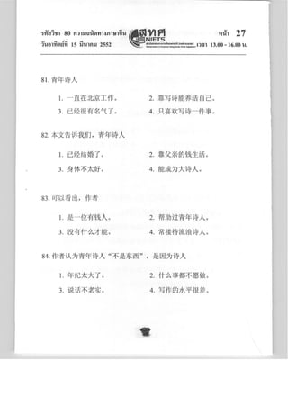 จีน