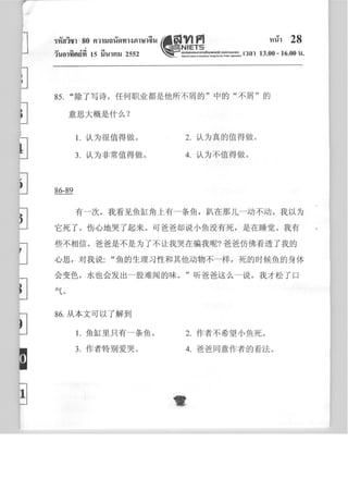 จีน