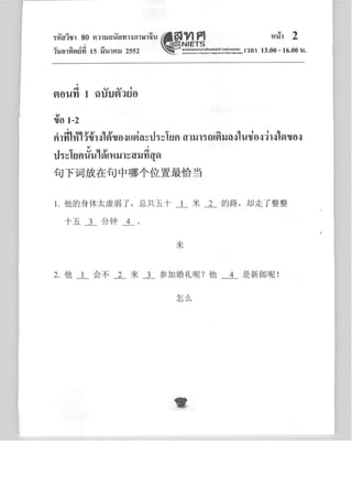จีน