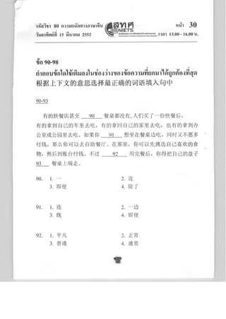 จีน
