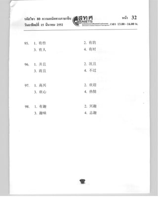 จีน