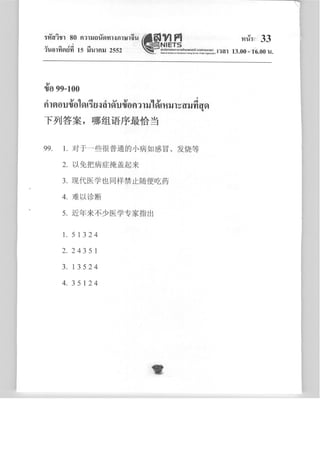 จีน