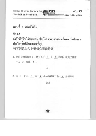 จีน