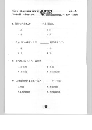 จีน