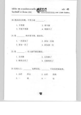 จีน