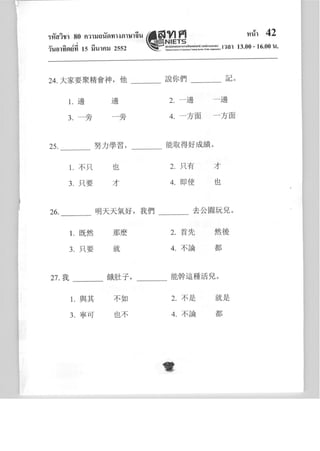จีน