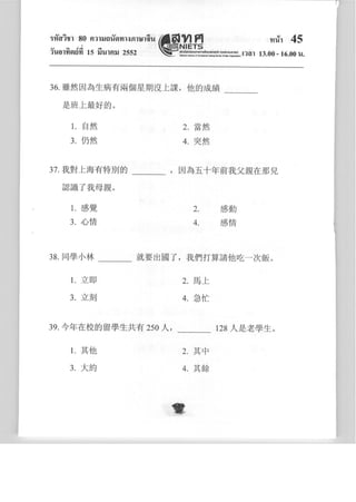 จีน