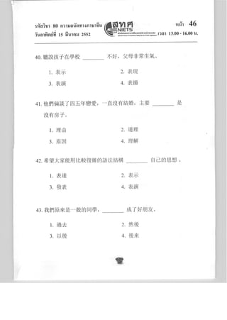 จีน