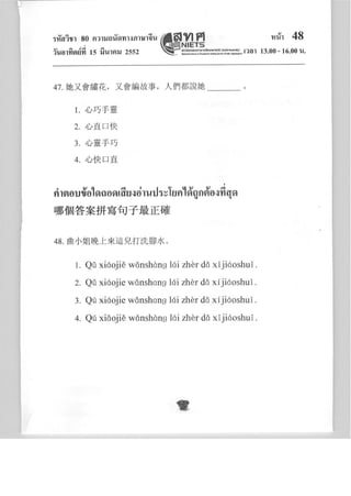 จีน