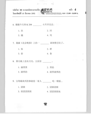จีน