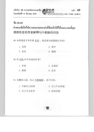 จีน