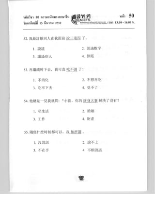 จีน