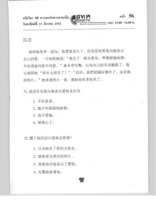 จีน
