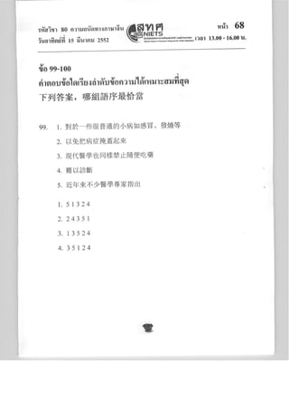 จีน