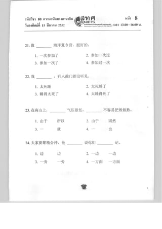 จีน
