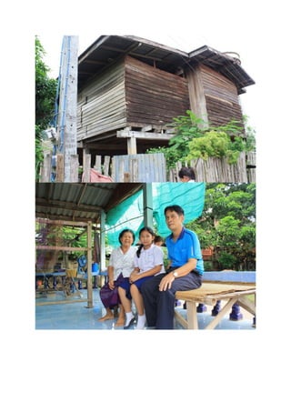 เยี่ยมบ้านนักเรียน