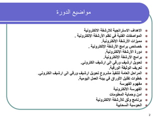 رتب خطوات الطرائق العلمية.