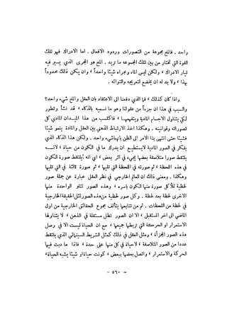 قصة الفلسفة